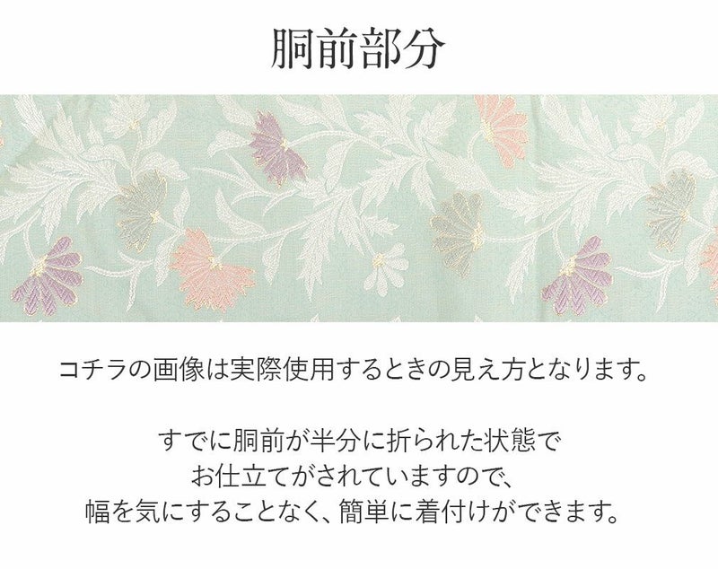 名古屋帯水色九寸帯唐花小花西陣織弥栄織物お仕立て上がり6通柄正絹