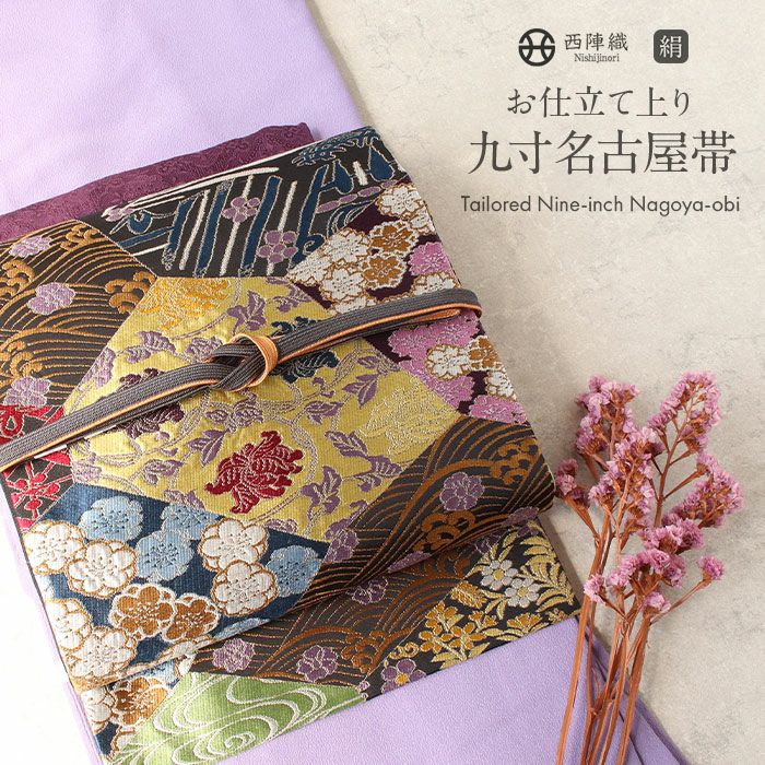 帯6729 ○高級 正絹 名古屋仕立て 名古屋帯 紫陽花 【公式通販】