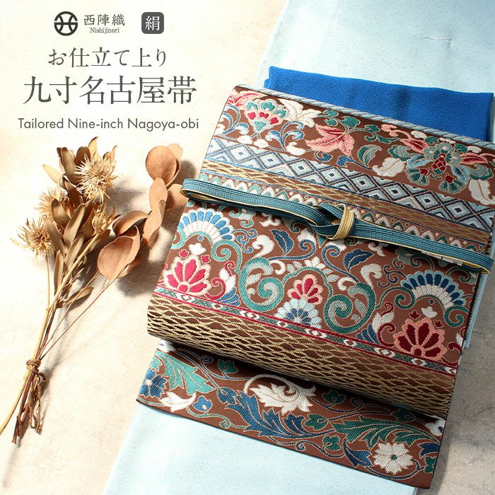 名古屋帯 生成り 九寸 帯 ＜葡萄 唐花＞ 江戸紅型 紅型 東京染