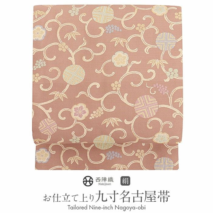 名古屋帯 薄茶 九寸 帯 ぶどう笹蔓文 西陣織 ＜ 藤原織物 ＞ お仕立て