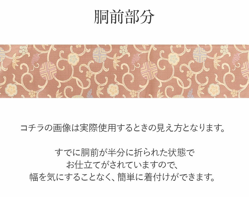 名古屋帯 薄茶 九寸 帯 ぶどう笹蔓文 西陣織 ＜ 藤原織物 ＞ お仕立て