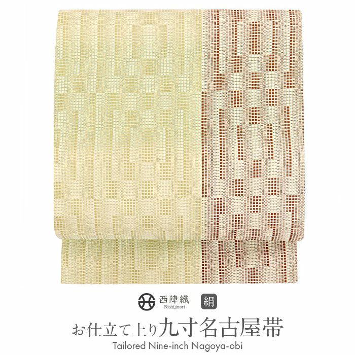 名古屋帯 ベージュ 九寸 帯 ＜ 市松に松竹梅 ＞ 西陣織 ＜ 齋城織物