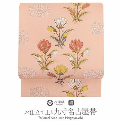 名古屋帯 ピンク 九寸 帯 花文 西陣織 ＜ 長谷川織物 ＞ お仕立て 