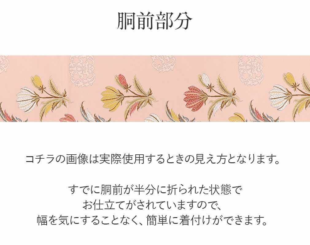 名古屋帯 ピンク 九寸 帯 花文 西陣織 ＜ 長谷川織物 ＞ お仕立て