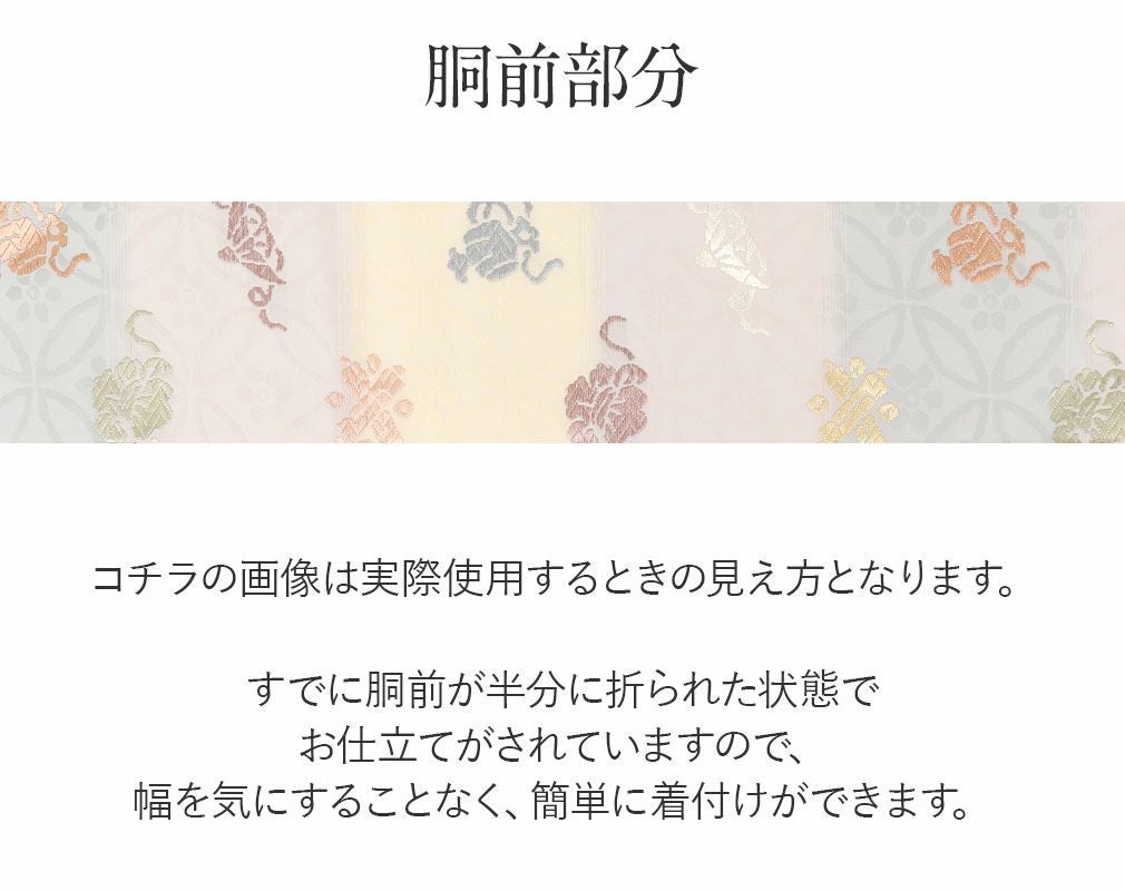 アウトレット 名古屋帯 薄紫 薄黄 青 九寸 帯 ＜ 縞に宝尽くし ＞ 西陣