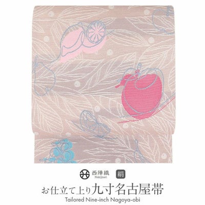 名古屋帯 ピンク 薄紫 九寸 帯 フルーツ柄 西陣織 ＜ 沢本織物 ＞ お 