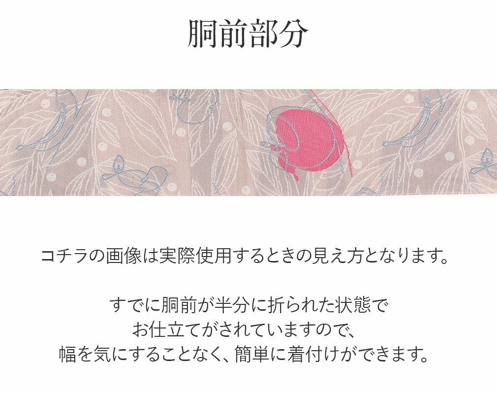 名古屋帯 ピンク 薄紫 九寸 帯 フルーツ柄 西陣織 ＜ 沢本織物 ＞ お