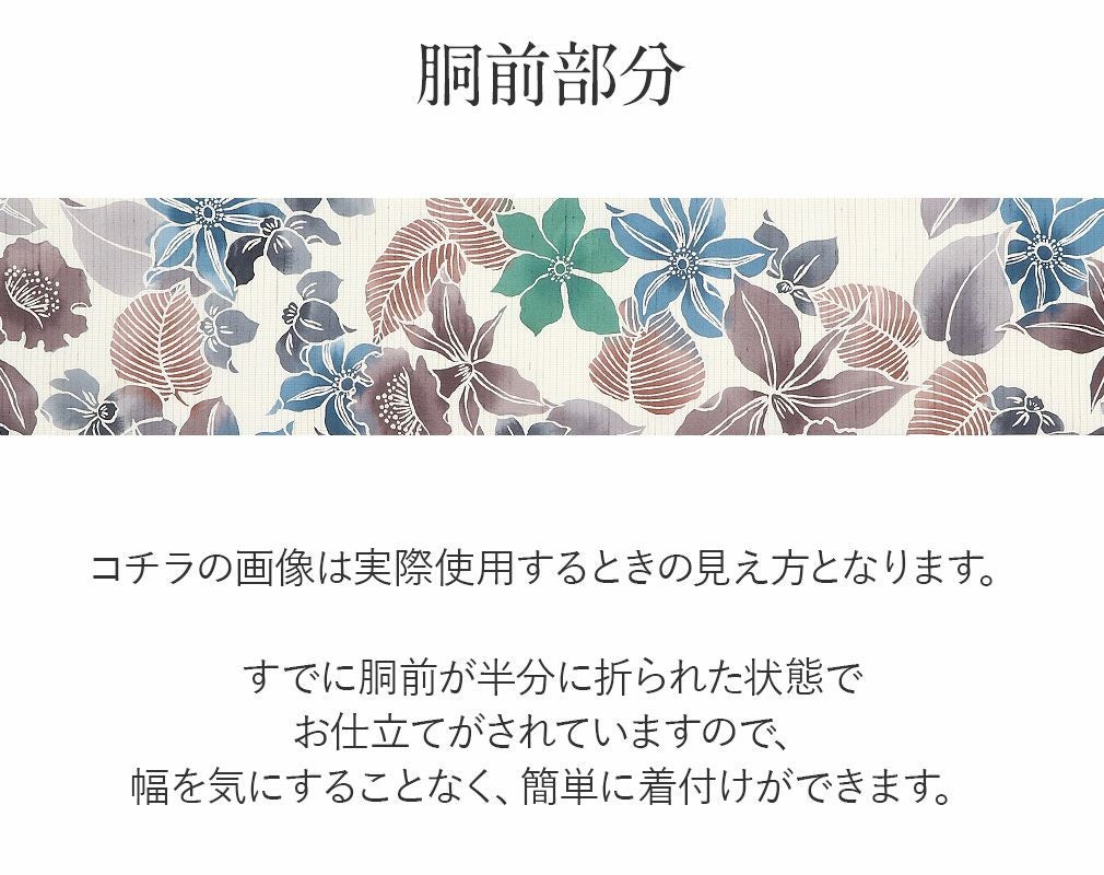 名古屋帯 九寸 帯 ＜ 花唐草 ＞大島紬