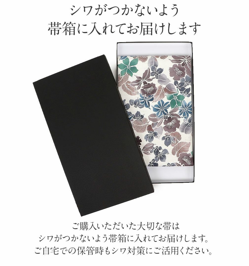 名古屋帯 九寸 帯 ＜ 花唐草 ＞大島紬