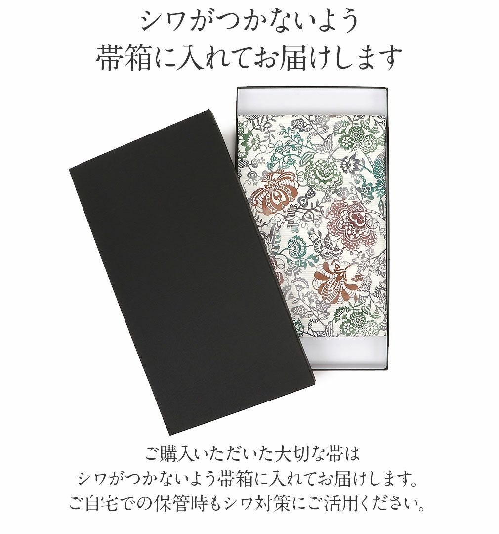 名古屋帯 ② 名古屋帯 九寸 帯 ＜ 花唐草 ＞大島紬