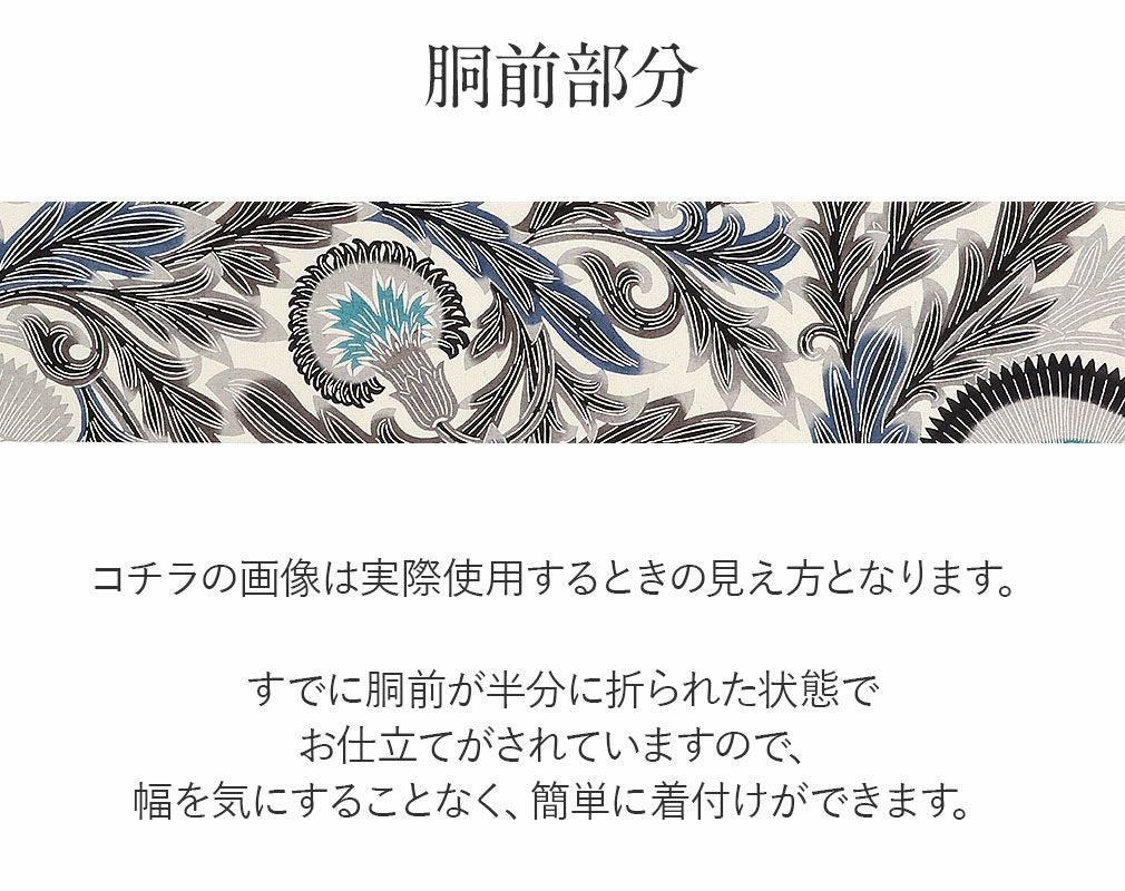 名古屋帯 九寸 帯 ＜ 花唐草 ＞ タッサーシルク 栗山吉三郎 栗山工房