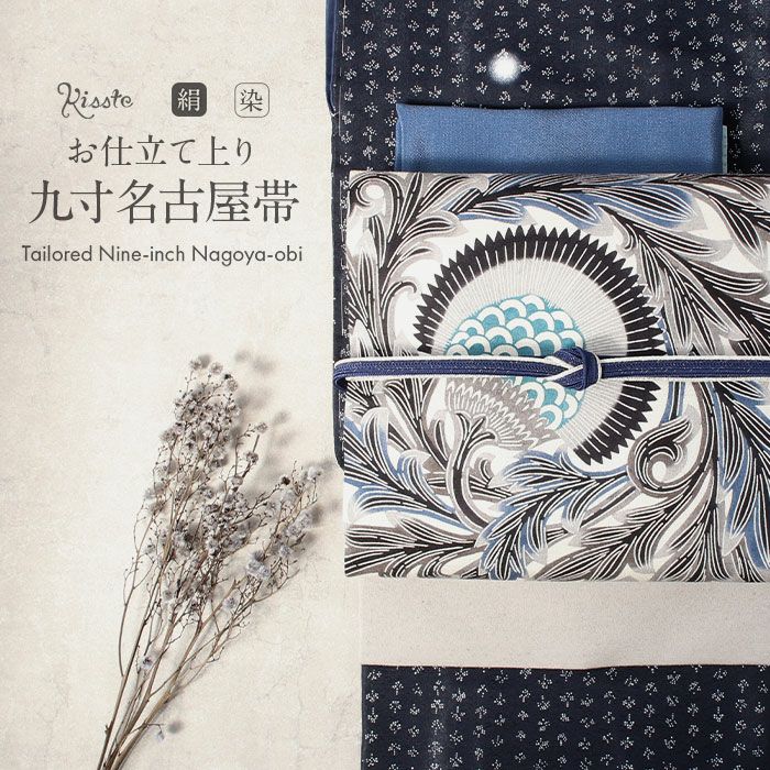 名古屋帯 九寸 帯 ＜ 花唐草 ＞ タッサーシルク 栗山吉三郎 栗山工房