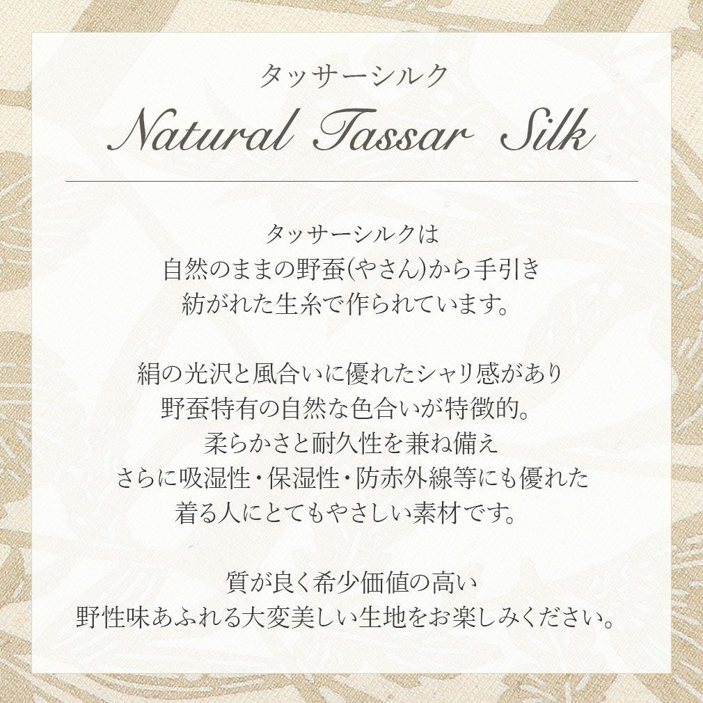 名古屋帯 九寸 帯 ＜ 変り亀甲 花 ＞ タッサーシルク 栗山吉三郎 栗山工房