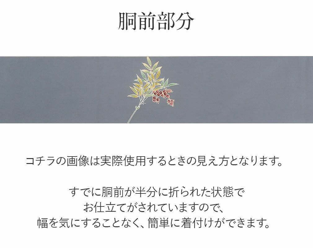 九寸名古屋帯(塩瀬) 大人可愛い 蝶x扇x絞り 名古屋帯 九寸 帯 南天 吉川染匠 手描き友禅 正絹 駒塩瀬 純絹織物