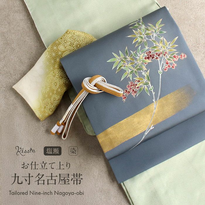 名古屋帯 九寸 帯 南天 吉川染匠 手描き友禅 正絹 駒塩瀬 純絹織物