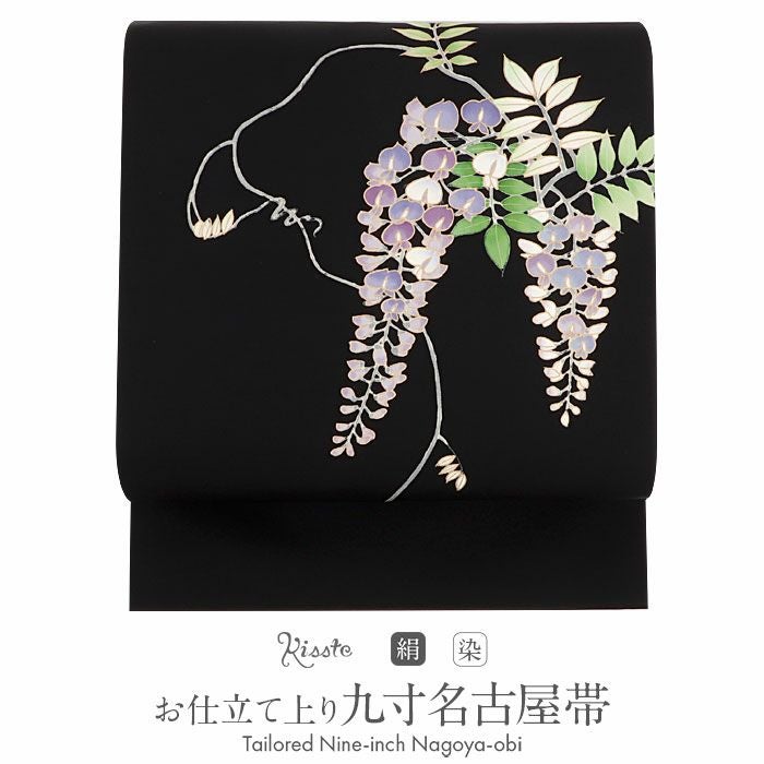 名古屋帯 九寸 帯 ＜ 藤 ＞ 吉川染匠 手描き友禅 正絹 駒塩瀬 純絹織物