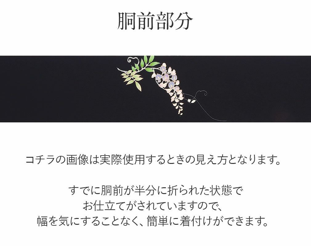 名古屋帯 九寸 帯 ＜ 藤 ＞ 吉川染匠 手描き友禅 正絹 駒塩瀬 純絹織物