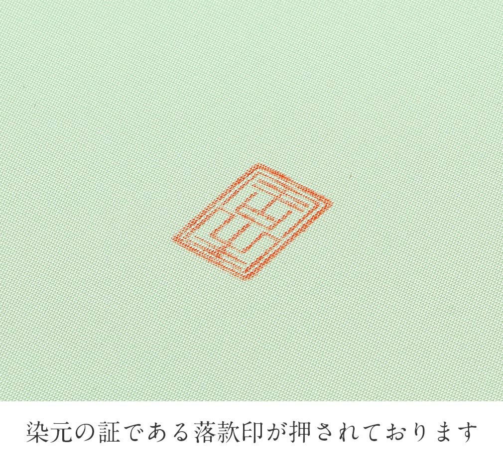 名古屋帯 九寸 帯 ＜ 毘沙門亀甲 松竹梅 ＞ 白木染匠 手描き友禅 正絹