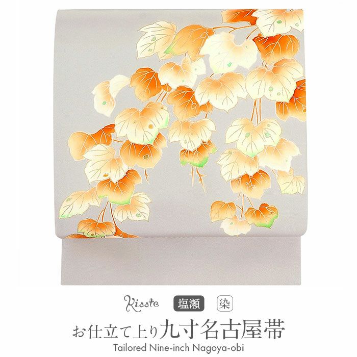 名古屋帯 九寸 帯 ＜ 虫食い葉 ＞ 白木染匠 手描き友禅 正絹 五泉 駒