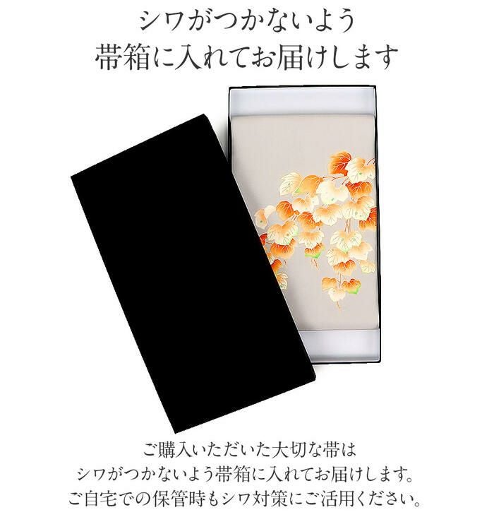 名古屋帯 九寸 帯 ＜ 虫食い葉 ＞ 白木染匠 手描き友禅 正絹 五泉 駒