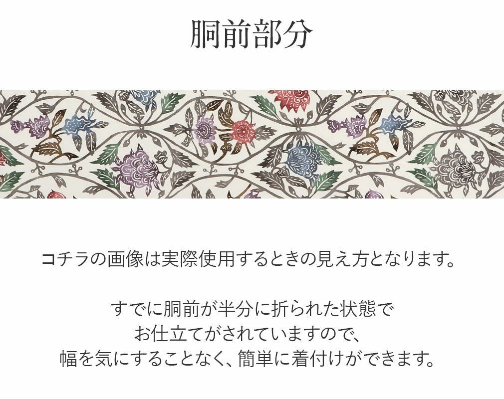 名古屋帯 生成り 九寸 帯 ＜ 立涌 蔓唐花 ＞ 江戸紅型 紅型