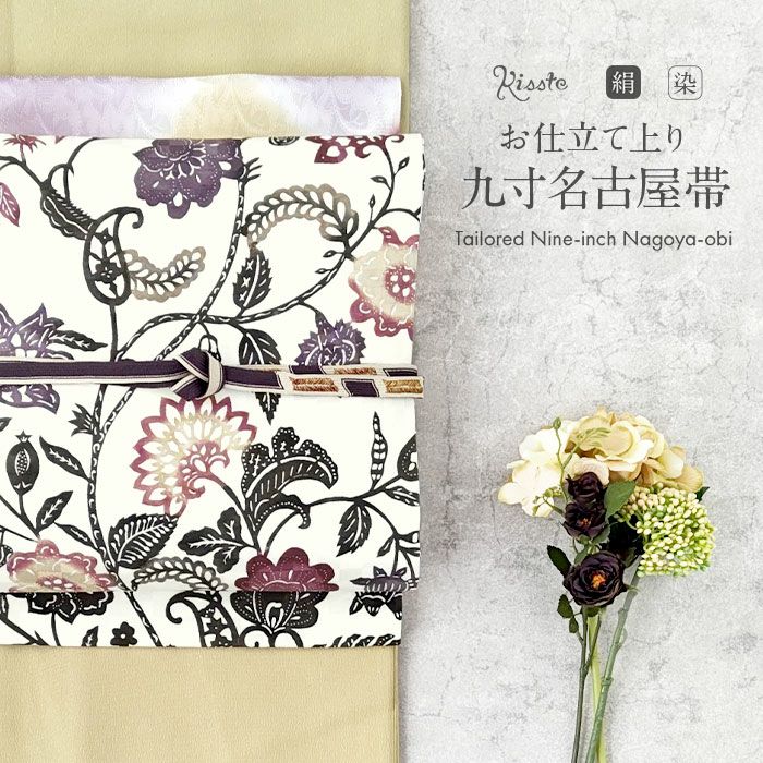 名古屋帯 正絹 花鳥唐草文様 箔 赤茶色 黒色 全通柄 九寸帯 カジュアル 仕立て上がり 着物帯 長さ364cm 【キモノオフ野々市若松店】 名古屋帯 正絹 花鳥唐草文様 箔 赤茶色 黒色 全通柄 九寸帯 カジュアル