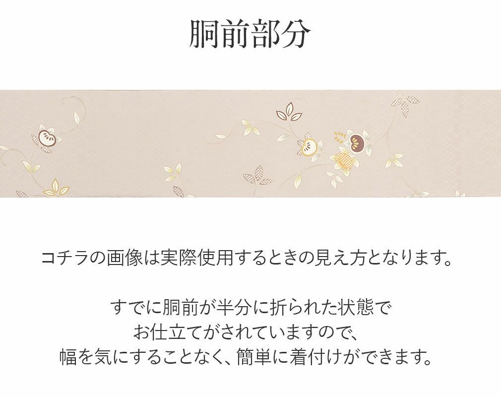 名古屋帯 グレージュ 九寸 帯 ＜鹿の子橘＞ 正絹 仕立て上がり