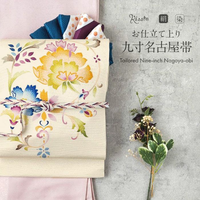 夏帯 名古屋帯 九寸 ＜ 黒 ／ 流水に朝顔 ＞ 正絹 ＜ 西陣 ・ 沢本織物