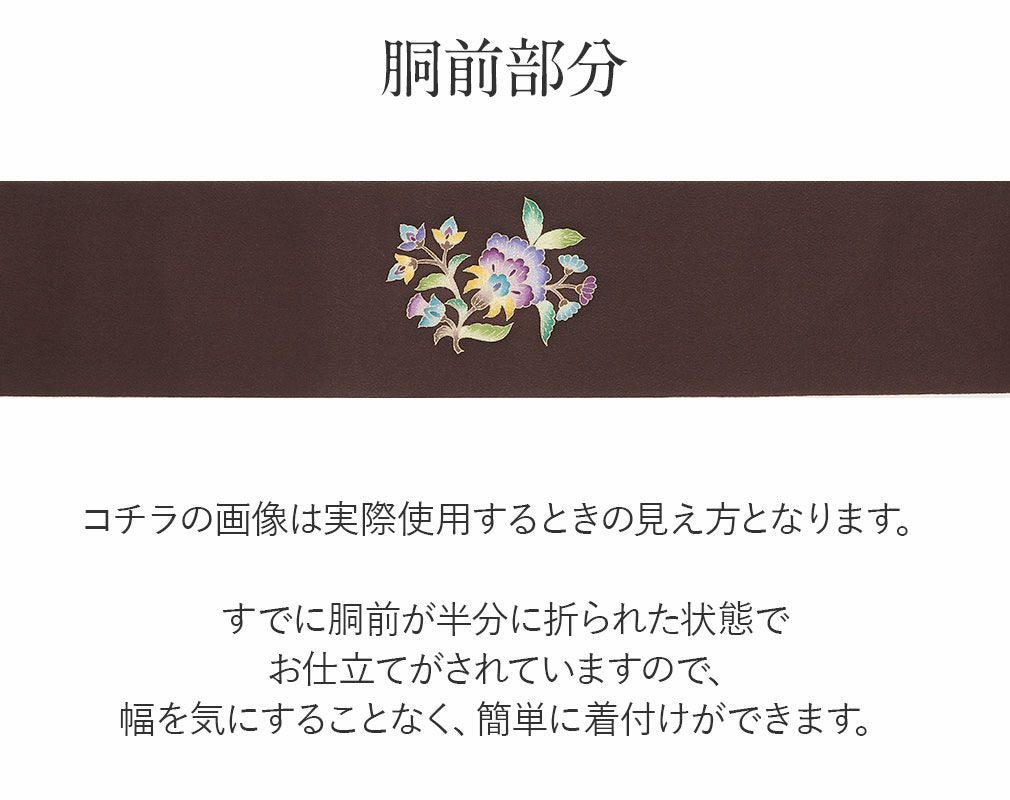 名古屋帯 九寸 帯 ＜スルタン更紗＞ 浜ちりめん 正絹 純絹織物 仕立て
