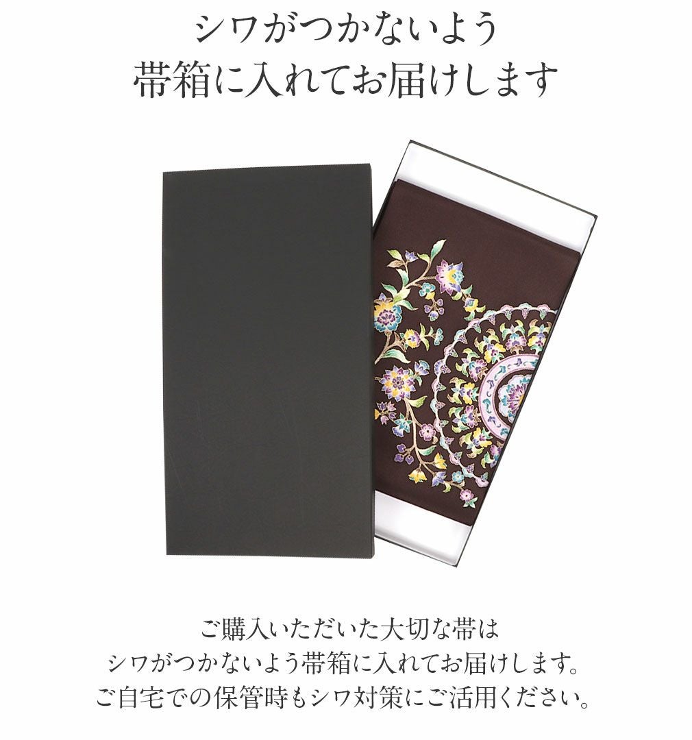 名古屋帯 九寸 帯 ＜スルタン更紗＞ 浜ちりめん 正絹 純絹織物 仕立て
