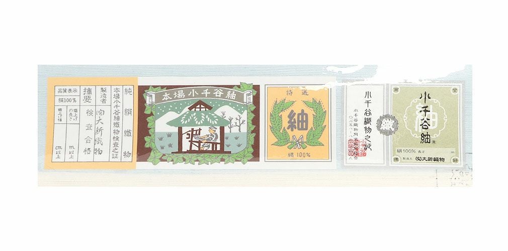 名古屋帯 九寸 帯 ＜変わり菊菱＞ 小千谷紬 大新織物 正絹 純絹織物