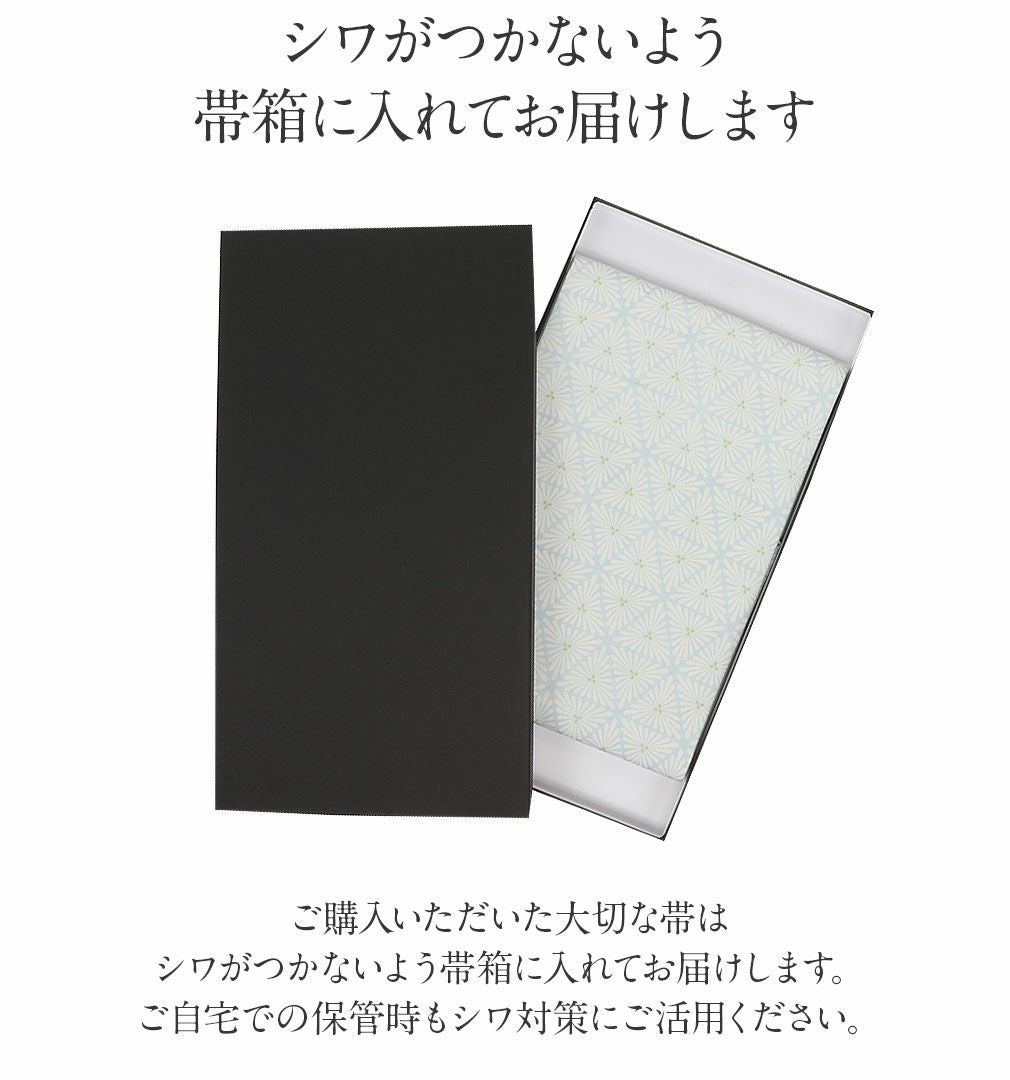 名古屋帯 九寸 帯 ＜変わり菊菱＞ 小千谷紬 大新織物 正絹 純絹織物