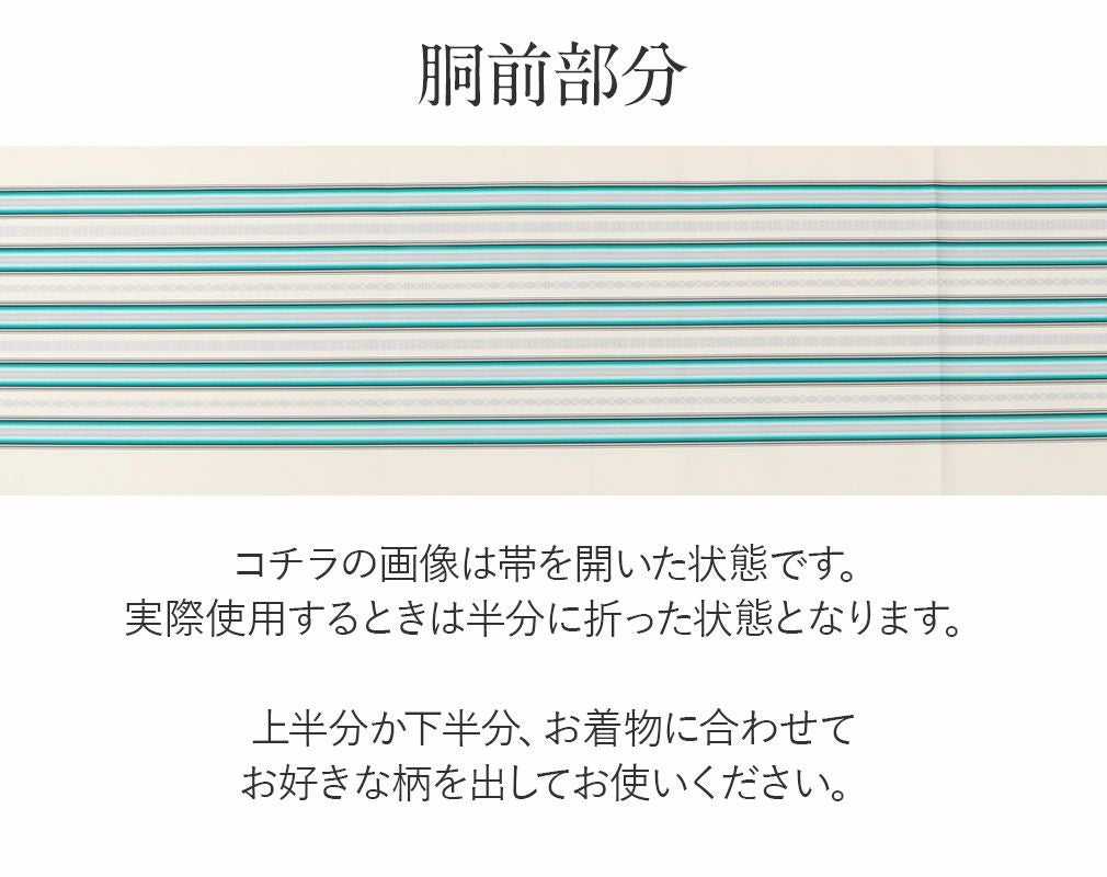 名古屋帯 博多織 帯 八寸 献上柄 正絹 原田織物 仕立て上がり
