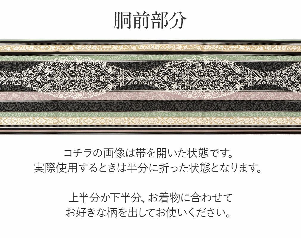 博多織 紋八寸名古屋帯（アラベスク唐花文）薄手 全通 単衣にも 正絹美品 名古屋帯 博多織 帯 八寸 唐花 国士間道 正絹 筑前織物 仕立て上がり