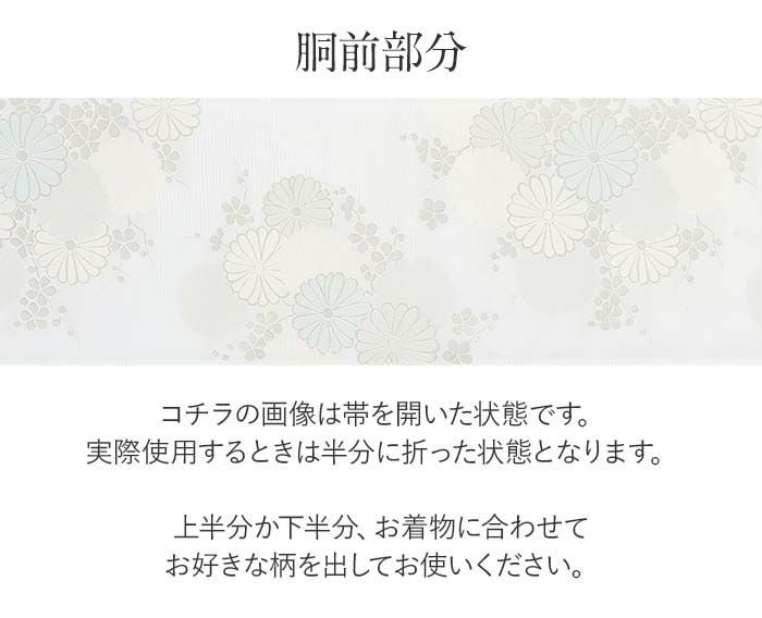 317N 薄グレー地 雪輪と流水の夏袋帯 夏帯 頭頭雪 夏袋帯 袋帯 夏帯 フォーマル 礼装 夏黒留袖 夏色留袖 夏訪問着 水色