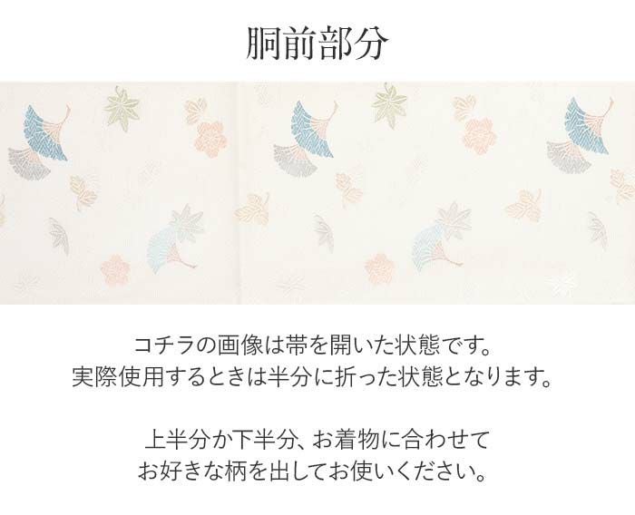夏袋帯 袋帯 夏帯 フォーマル 礼装 夏訪問着 アイボリー 白 銀杏 紅葉