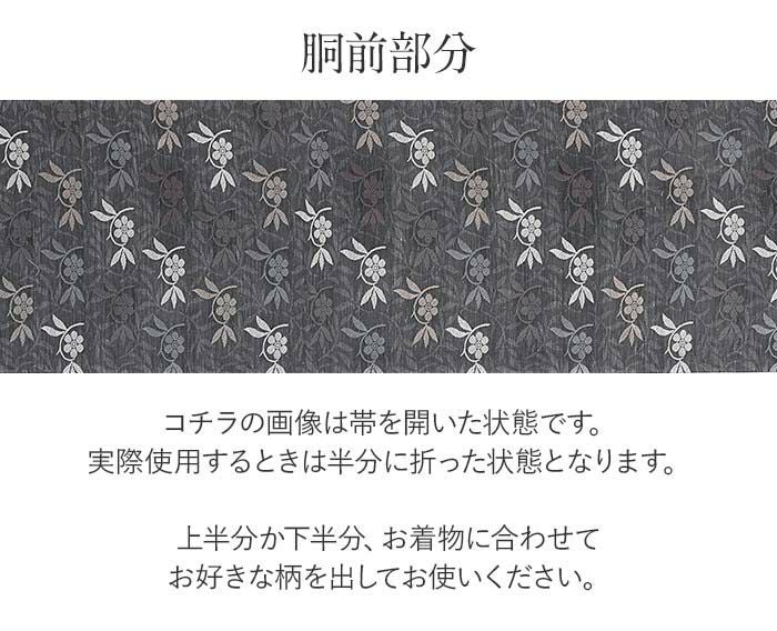 夏袋帯 帯 夏 夏帯 濃グレー 濃灰 小花 リーフ 西陣織 華翔苑 藤本仁