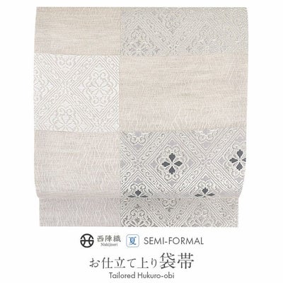 夏袋帯 袋帯 夏帯 フォーマル 礼装 夏訪問着 薄ベージュ 変わり市松 菱 
