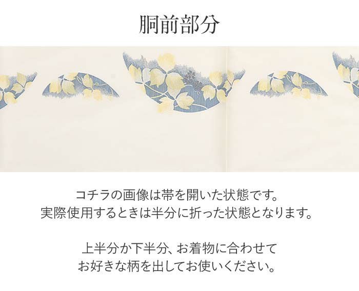 夏袋帯 袋帯 夏帯 フォーマル 礼装 夏訪問着 アイボリー 白 半円