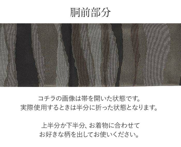 結婚式の黒留袖色留袖や訪問着に合わせたい仕立て上がり袋帯。入学式やお宮参り七五三参り等お子様の行事の礼装にも最適。フォーマルな着物を上品に装う袋帯。