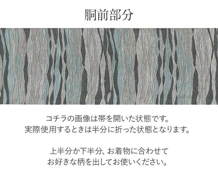結婚式の黒留袖色留袖や訪問着に合わせたい仕立て上がり袋帯。入学式やお宮参り七五三参り等お子様の行事の礼装にも最適。フォーマルな着物を上品に装う袋帯。