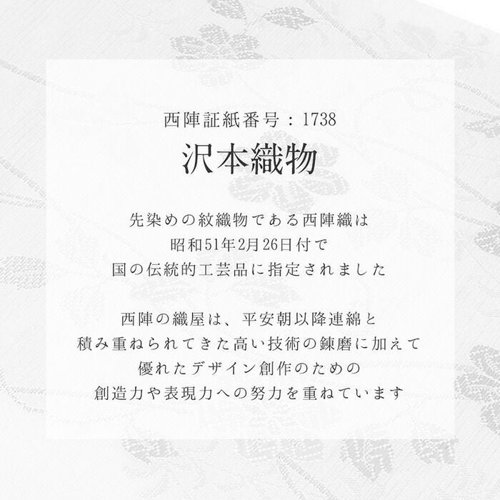 西陣　夏の袋帯　新品国内手縫い証紙ありサッカーSALE❣️ 夏袋帯 帯 夏 夏帯 グレー さざ波 西陣織 沢本織物 仕立て上がり 麻 絹