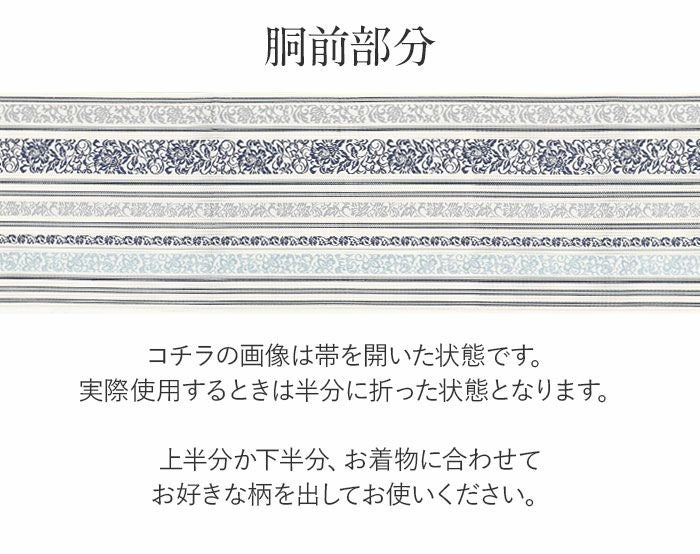 名古屋帯 夏 博多帯 博多織 夏名古屋帯 夏帯 帯 八寸 白 紺 グレー