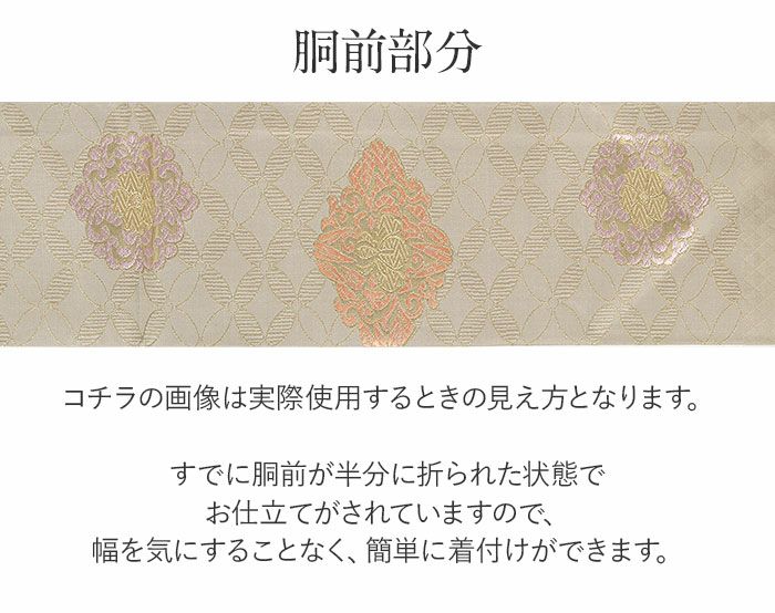 名古屋帯 グレージュ 七宝 華紋 西陣織 佐々木染織 普段用 略礼装 九寸