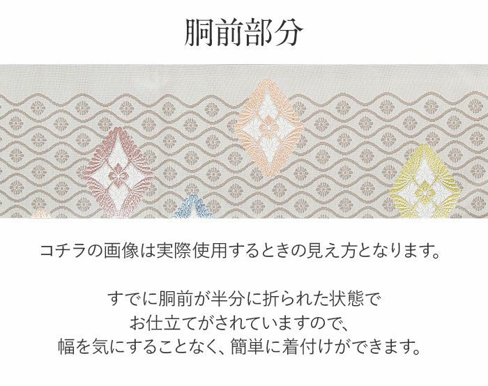 名古屋帯 薄グレー 灰 立涌 菱華紋 西陣織 佐々木染織 普段用 九寸