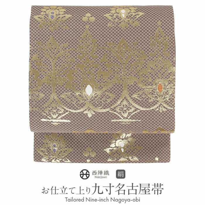 名古屋帯 ローズグレー 灰 葡萄 西陣織 京都イシハラ 普段用 九寸