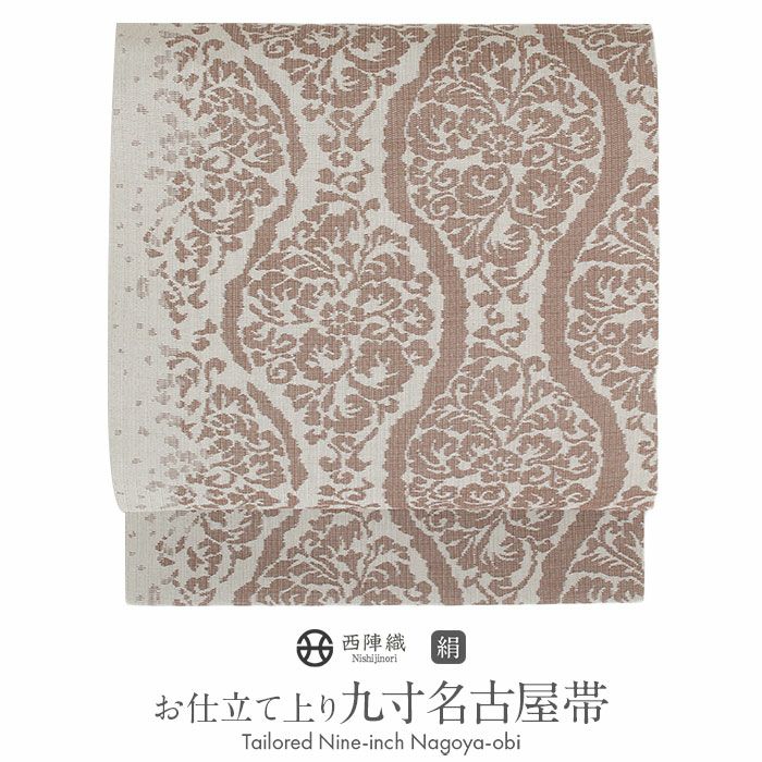 名古屋帯 薄グレー 茶色 立涌 華紋 西陣織 京都イシハラ 普段用 九寸