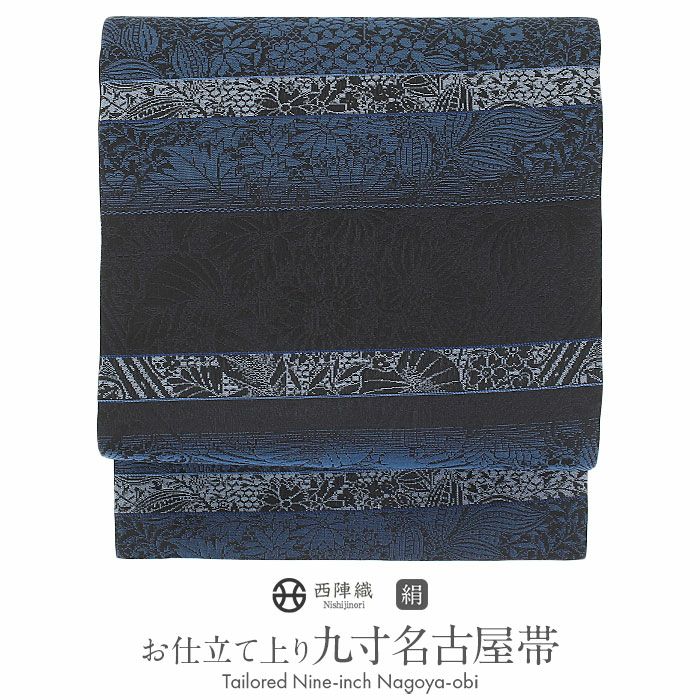 深いブルーの紬と大理石風名古屋帯 深いブルーの紬と大理石風名古屋帯 【公式通販】