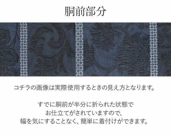 名古屋帯 藍染織 紺 蔓花 葡萄 西陣織 大光織物 色無地 小紋 紬