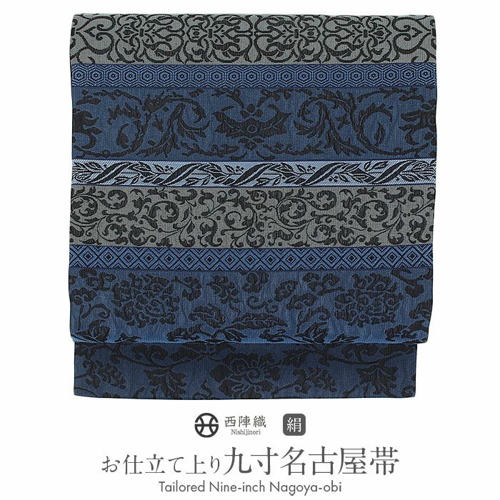 名古屋帯 藍染織 藍色 灰 グレー 唐花 縞 西陣織 大光織物 色無地 小紋